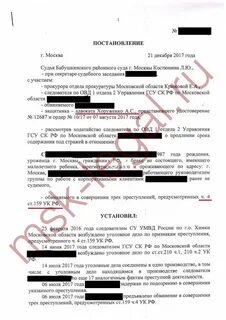 159 ук судебная практика