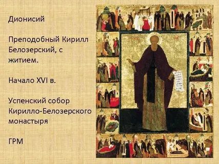 Конец xv начало xvi в