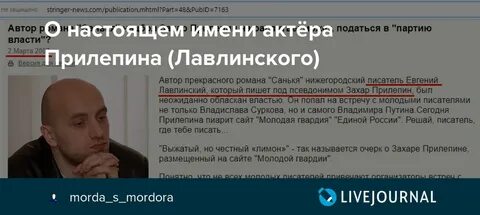 Прилепин об узбекистане
