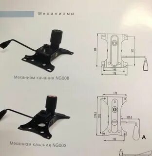 Механизм качания газлифт