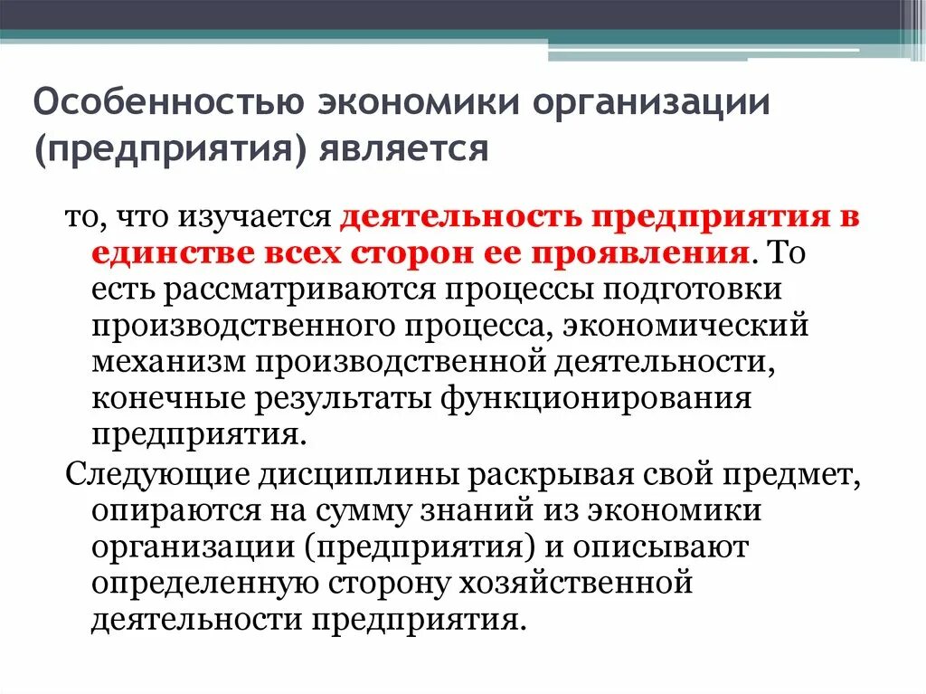 Особенностью экономических проектов является Экономические аспекты проекта