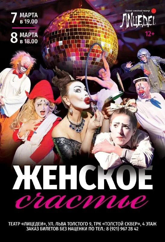 театр лицедеи афиша на январь. театр лицедеи афиша на январь. театр лицедеи афиша. театр лицедеи музыченко. театр лицедеи юрий музыченко.