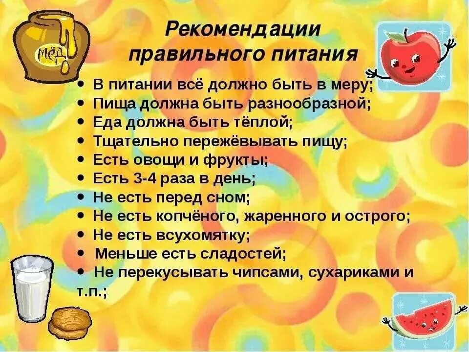 Что можно давать ребенку в школу