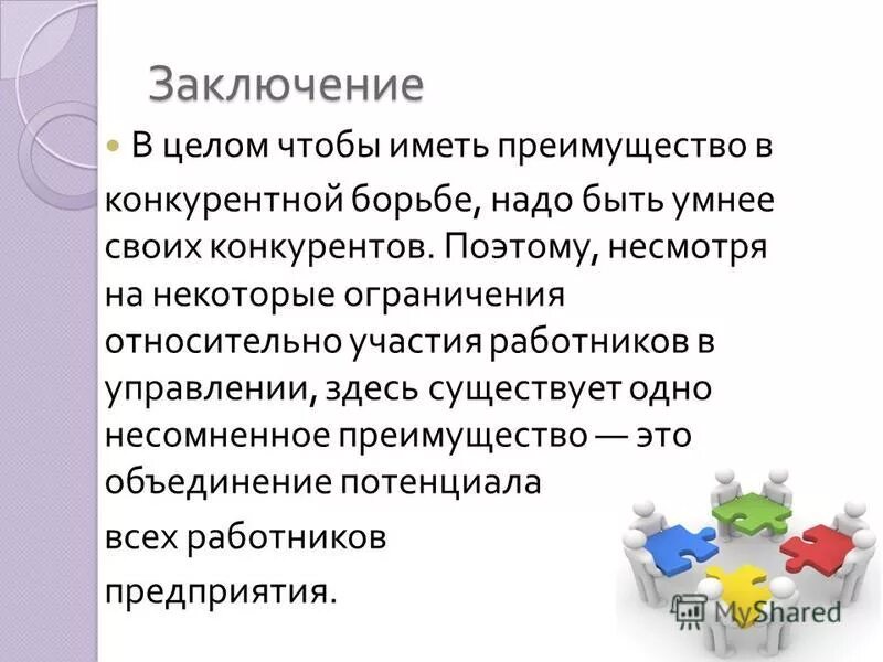 проблемы в области хирургии. рабочие тесты и послерабочие. предметно замкнутый участок. обладать преимуществом. обладать преимуществом.