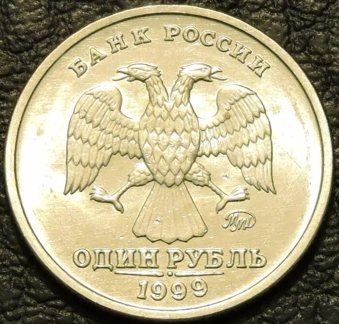 1999 год 5 рублей монеты. 2 Рубля 1998 года СПМД. Пять рублей Санкт-Петербургский монетный двор 1997. Один рубль 1998 года ММД. 1 Рубль 1998 СПМД.