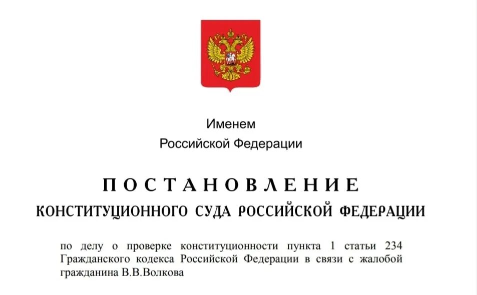 Федерации от 4 декабря 2007. Постановление конституционного суда. Постановление КС РФ. Решения конституционного суда. Конституционный суд постановления.