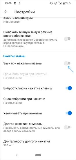 Режим отключения всех звуков