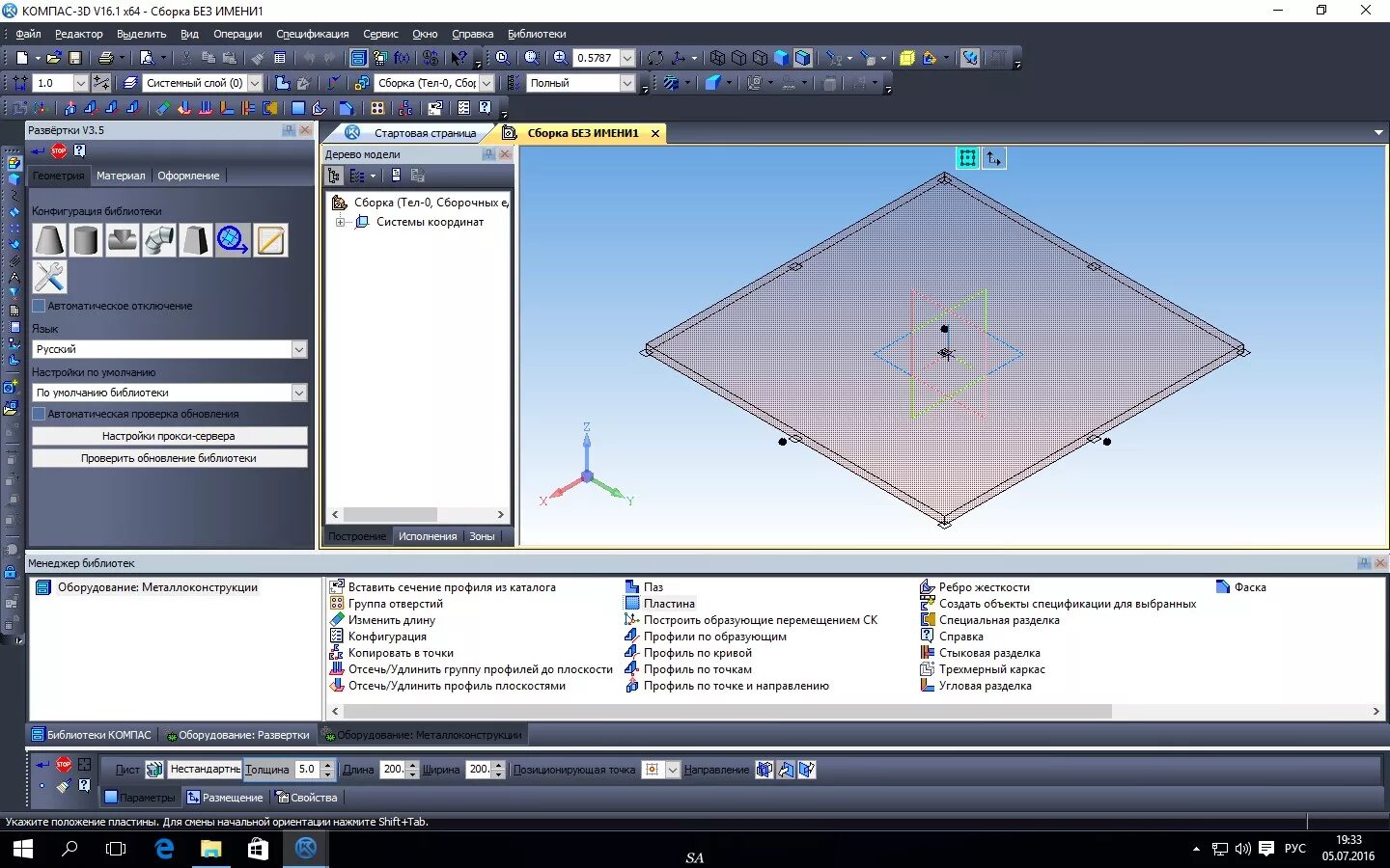 Компас v22 учебная версия. Компас 3д 64 разрядная. Компас v 16.1. Компас 3d v16.3. Компас 3d 16.1.