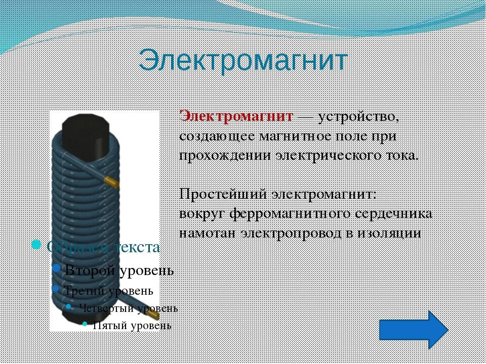 Электромагнит устройство и действие. Электромагнит устройство применение. Устройство электромагнитной катушки. Простейшая схема электромагнита. Конусный сердечник электромагнита.