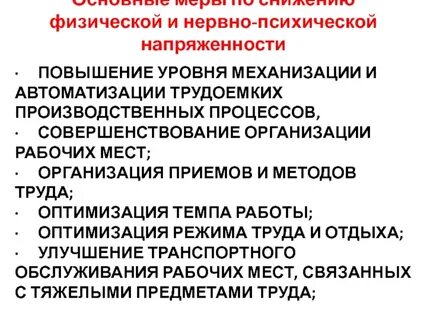 Уровень механизации и автоматизации