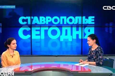Свое тв ставрополь