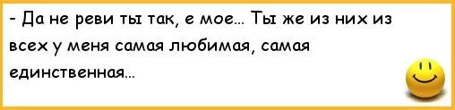 Не реви ты не реви солнышко мое. Не реви ты не реви солнышко мое