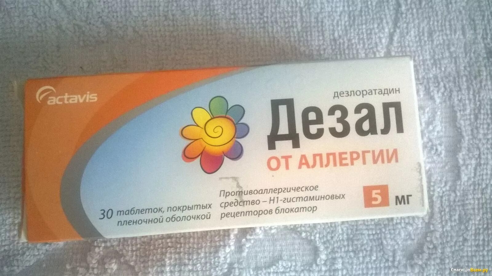 Таблетки от аллергии. Лоратадин-вертекс таблетки 10 мг, 30 шт. Лекарство от аллергии взрослым эффективные. Самое дешевое от аллергии. Лоратадин вертекс.