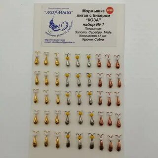 Песня мормышка