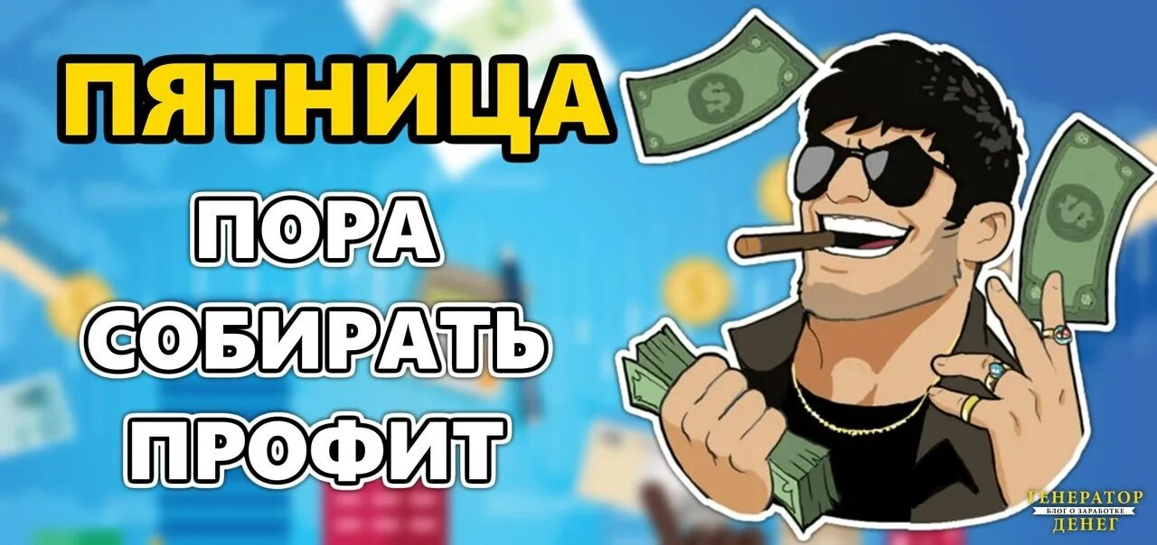 Денька генератор. Генерировать деньги. Генератор денег. Генератор купюр. Генератор купюр онлайн.