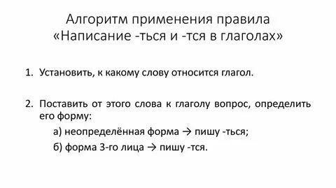 Верт тся