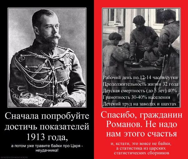 Как жили при царе николае 2