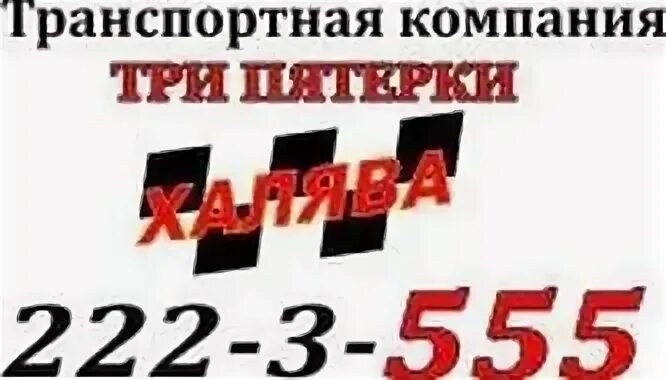 Фирма 3 1