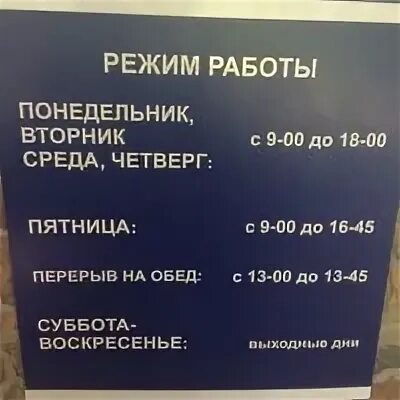 Пенсионный фонд 7 график работы