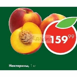 Калорийность нектарина