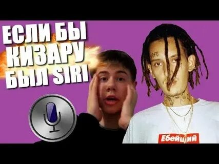 Kizaru если бы я был тобой