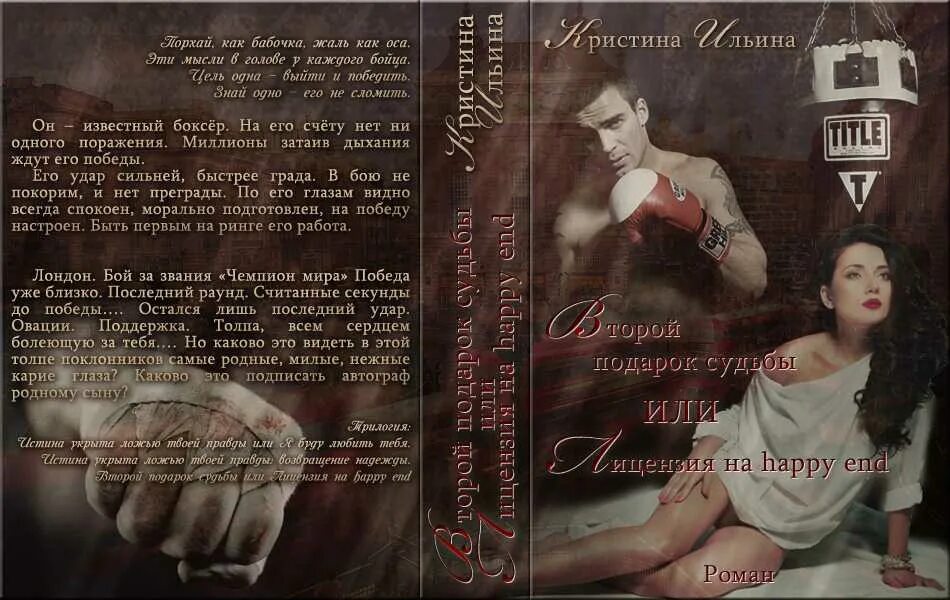 Рассказы дзене про измену