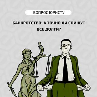 В контексте долги