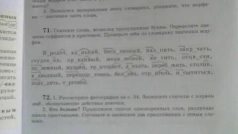 Спиши выдели приставки суффикс