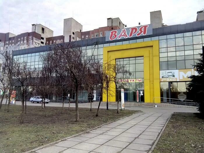 магазин варя. магазин варя. магазин варя. магазин варя пермь. магазин варя.