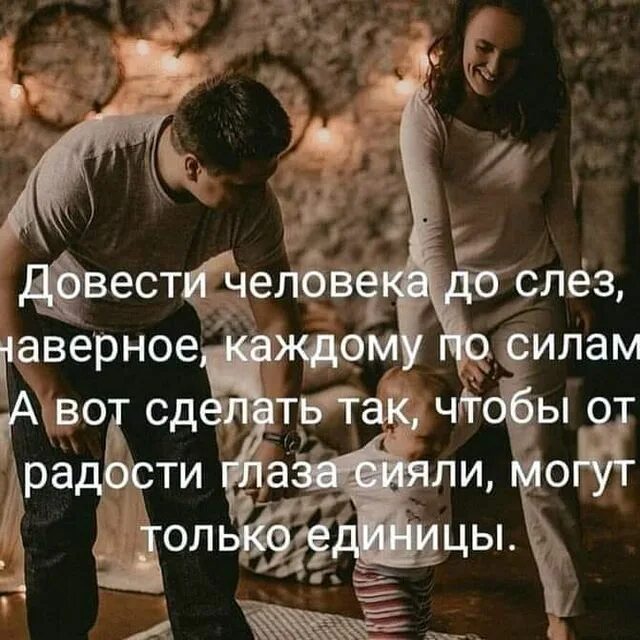 Бог даёт нам испытания по нашим силам цитаты. Довести человека до слез наверное каждому под силу. Довести человека до слез каждому по силам. Бог даёт испытания по силам. Каждому по силам.