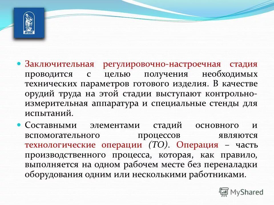 эфиромасличные сорта растений. основные способы действия при проведении спецоперации. инструкция по доу. совокупность операций подчиненных цели это есть. с целью получения необходимой.