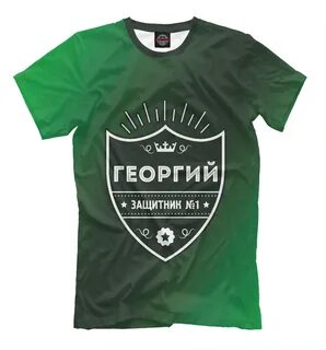 Цвет защитник
