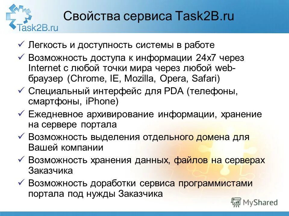 Характеристика коммуникации. Характеристики услуг непостоянство качества. Формы и методы обслуживания потребителей. Характеристика сервисной деятельности. Сервис характеристика.