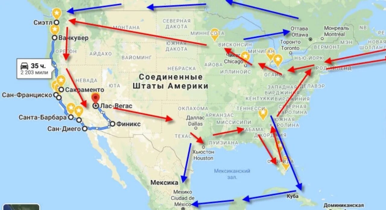 Туристический маршрут по северной америке. Маршрут США. Туристический маршрут по США. Туристические маршруты Америки. Маршрут путешествия по США.