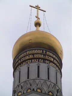 Ивана купола