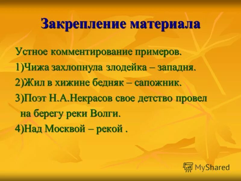 Чижа захлопнула злодейка западня приложение подчеркните приложения. Басня крылова чижа захлопнула. Чижа захлопнула злодейка западня приложение подчеркните приложения. Приложение и значение приложения примеры. Крылов чиж.