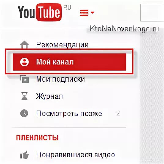 Как удалить видео с канала на ютубе. Удалить канал на ютубе с телефона. Как удалить канал. Как удалить канал на ютубе с телефона андроид. Как удалить свой канал на ютубе с телефона.