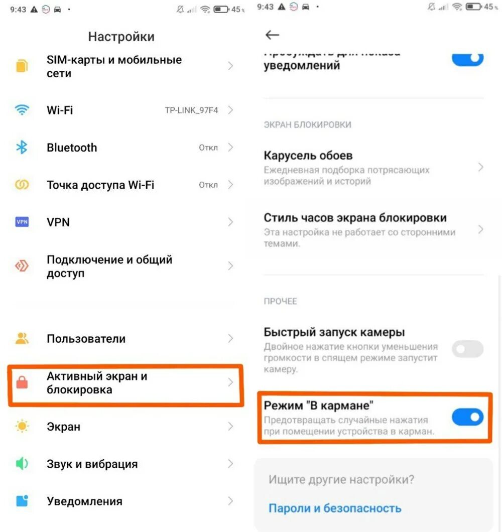 Редми 9 датчик приближения. Редми 9т датчик приближения. Redmi 10 датчик приближения. Датчик приближения Xiaomi 9а. Настройки redmi 9 pro