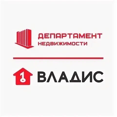 Оплата наличными курьеру. Владис агентство недвижимости. Владис. Владис недвижимость москва сайт. Агентство владис.
