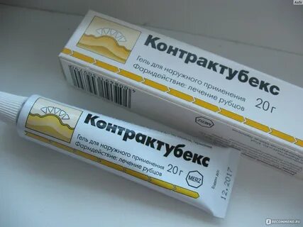 Мазь от шрамов контрактубекс