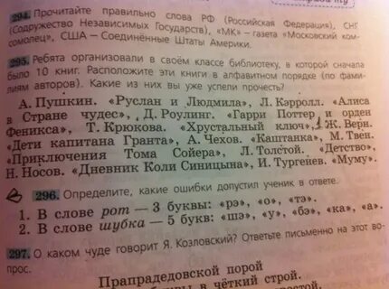Разбор слова шубка