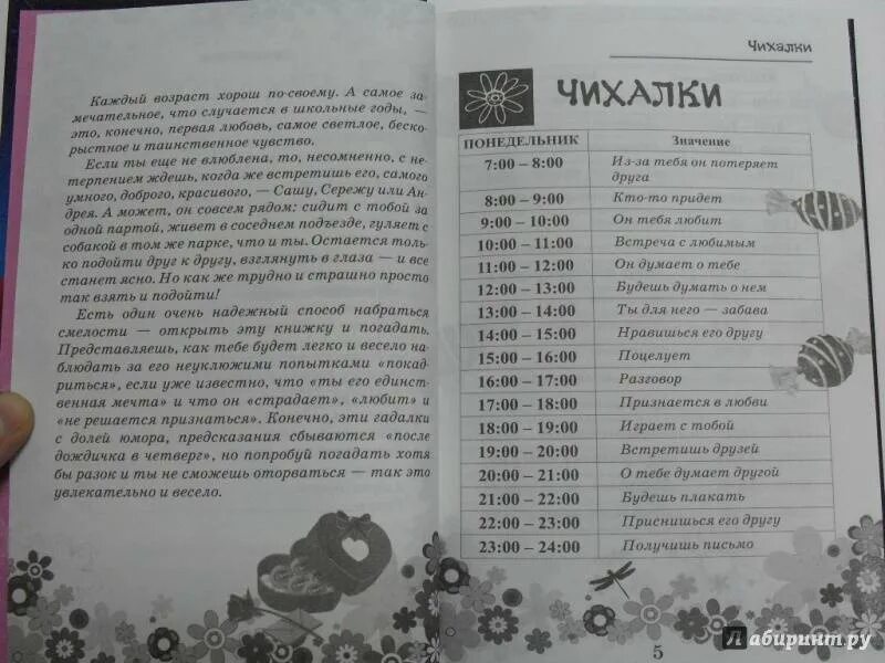 Чихалка суббота. Чихалка. Чихнуть в воскресенье по времени примета. К чему чихнуть в четверг. Чихнуть в четверг по времени примета.