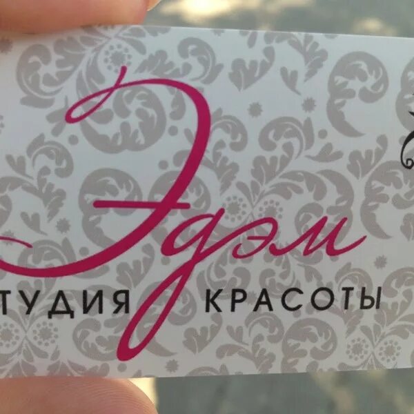 Специалисты эдем салон пушкино. Салон эдем тарасовка. Торговый комплекс москва салон красоты эдем. Эдем пушкино бабич. Парикмахерская эдем пермь.