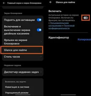 Карусель обоев на реалми 51 как отключить