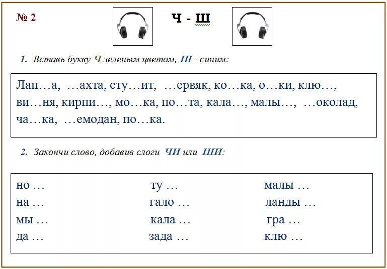 Дифференциация звуков ч-щ задания для дошкольников. Дифференциация с-щ задания для дошкольников. Дифференциация звуков ч-ш-щ задания. Дифференциация звуков ч ш задания. Занятие дифференциация звуков с ш