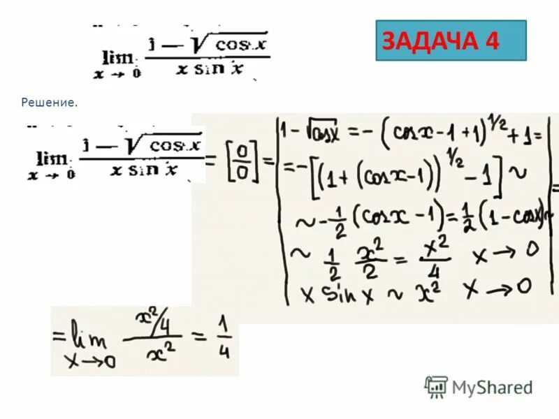 решение пределов со степенями. пределы со степенями. как решать пределы со степенями. предел вида 1 в степени бесконечность. 2 замечательный предел примеры решения.