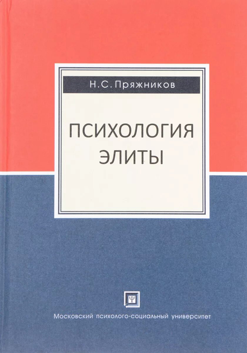 книги про психохологиб. общая психология учебное пособие. психология г и колесников. учебное. и ю кулагина возрастная психология.