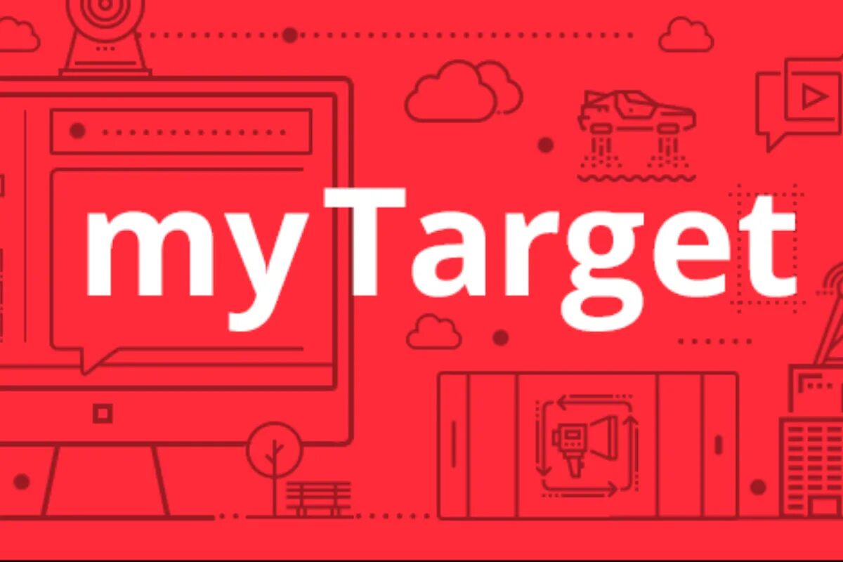 MYTARGET. MYTARGET реклама. MYTARGET эмблема. Лого реклама MYTARGET.