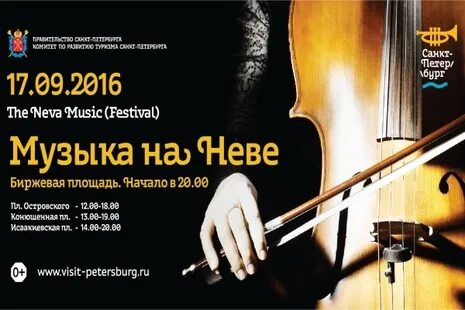 Сайт музыки санкт петербург