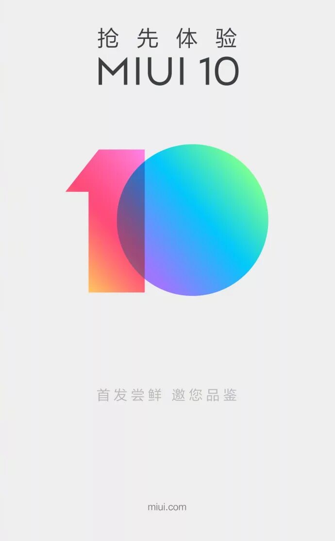 Логотип MIUI. Надпись MIUI. Логотип MIUI 10. Логотип MIUI 11. Select miui